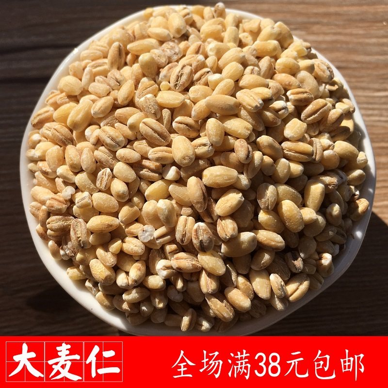 山东大麦仁去皮麦仁 东北小麦子脱壳小麦五谷杂粮搭配原料非小麦
