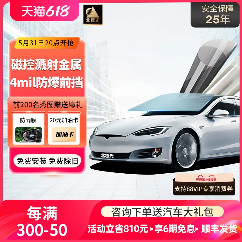 北极光tpu隐形车衣膜全车身漆面保护膜汽车整车透明贴膜防剐蹭100 人