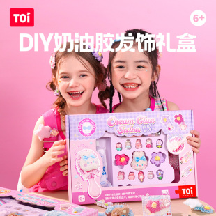 TOI图益奶油胶咕卡套装贴纸女孩儿童玩具手工制作DIY材料包咕卡全套可爱发饰奶油胶礼盒自制发夹