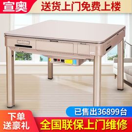 宣奥麻将机全自动餐桌两用家用电动麻将桌四口机USB过山车静音机