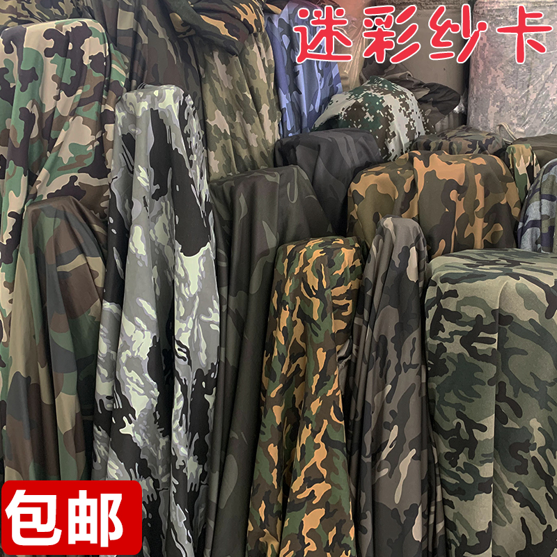 春秋冬款全棉印花迷彩纱卡斜纹布料军训服工装服布料休闲服装面料在类目 居家布艺, 布料/面料/手工diy布料面料中 - 来自Buy2taobao.com提供专业的淘宝代购服务