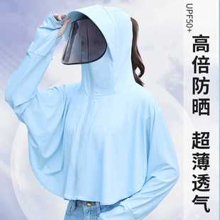 防晒衣女2022新款夏季防紫外线连帽短款罩衫外套骑车防晒服薄冰丝