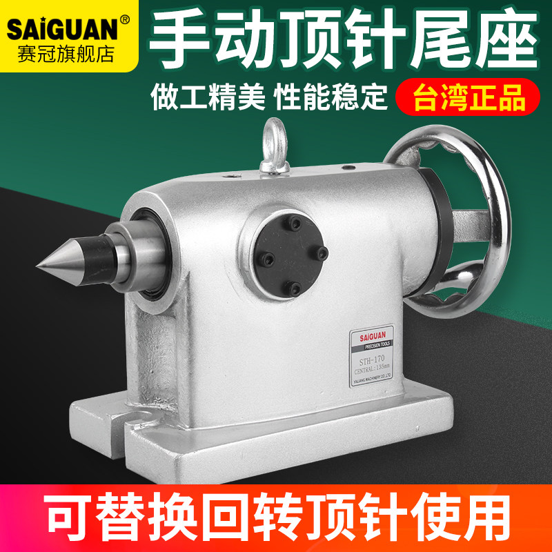 中心高135160手动顶针尾座车床铣床cnc数控加工中心四轴尾座顶尖其他