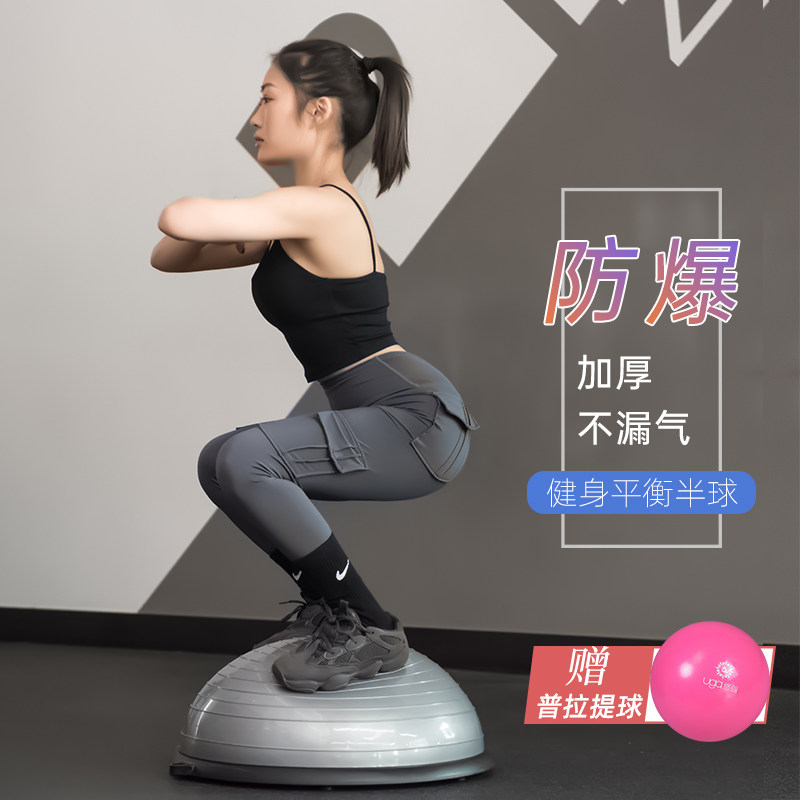 波速球半圆平衡球家用健身训练减肥普拉提器材脚踩加厚防滑瑜伽球
