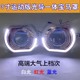 海5Q5透镜遮光罩U形天使眼LED日行灯新款3寸光导一体化装饰罩