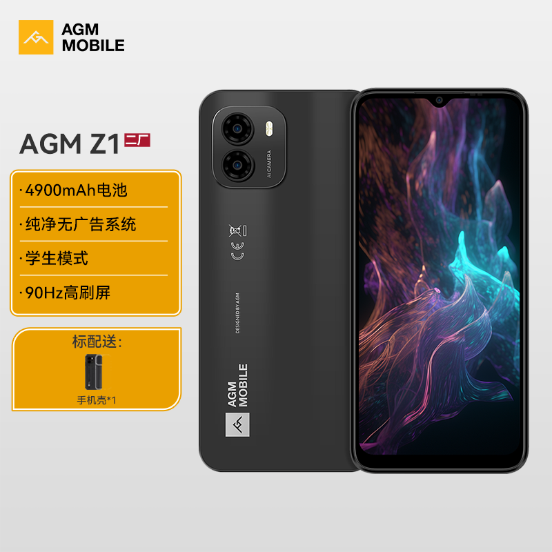 AGM 二厂Z1 超薄学生智能手机