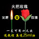 包邮 火把玫瑰 火把变玫瑰 泡妞魔术道具舞台近景魔术