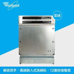 惠而浦/whirlpool半嵌入式洗碗机ADG6600波兰原装进口洗碗机联保