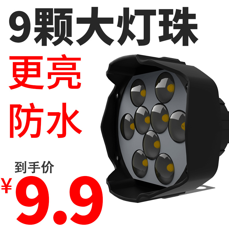 48v电动三轮车led灯电动车灯通用电动电瓶车车灯 强光 超亮大灯