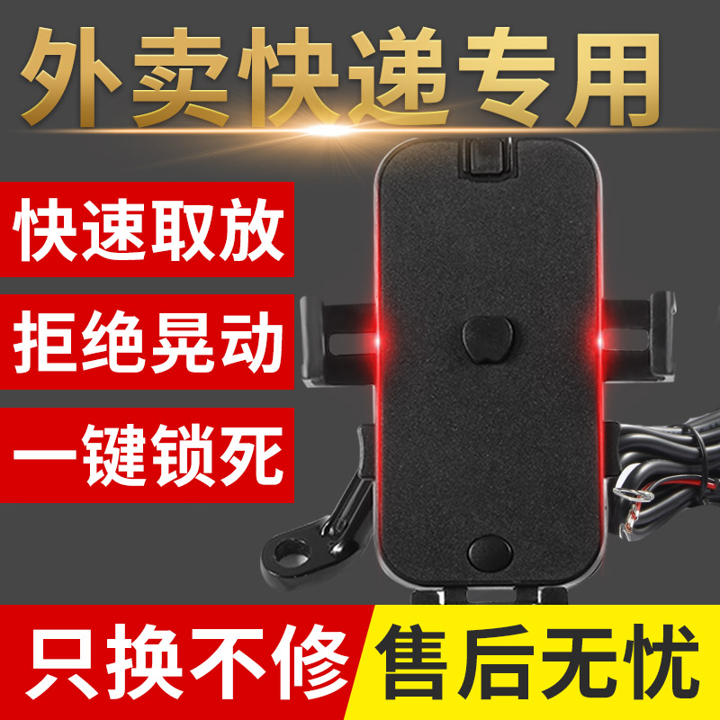 电瓶车手机机支架外卖 骑手防震固定导航支架踏板们摩托车手机架在类目 电动车/配件/交通工具, 电动车装备区, 电动车手机导航支架中 - 来自Buy2taobao.com提供专业的淘宝代购服务