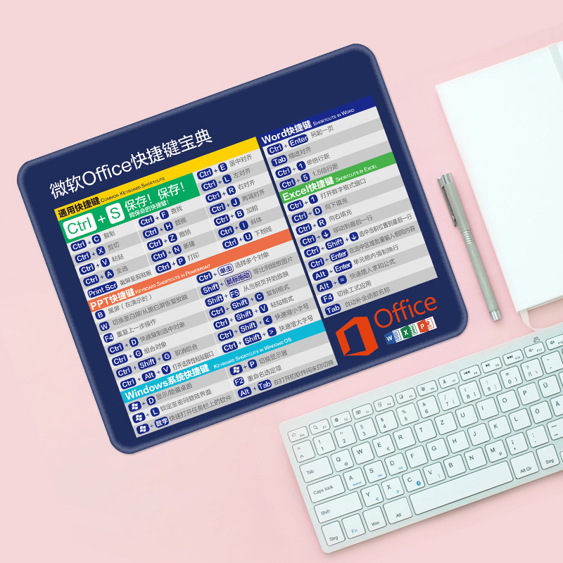 excel快捷键鼠标垫 向天歌秋叶抖音同款微软office办公大神宝典