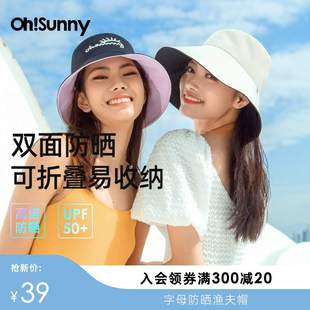 ohsunny双面戴防晒渔夫帽男女春夏季太阳帽防紫外线户外遮阳帽子