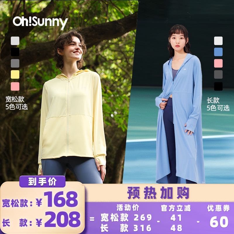 【加购！预热618超级服饰节】ohsunny凉感防晒衣女冰丝原纱防晒服