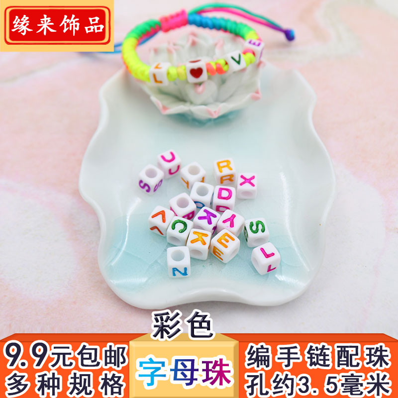 Jewelry parts colour letter Pearl series Bracelet children manual DIY bead String bracelet Necklace Acrylic Loose beadin the Accessories/Fashion Jewelry, DIY Fitting , Other DIY Jewelry Accessories category - from Buy2taobao.com to provide professional Taobao agent buy service