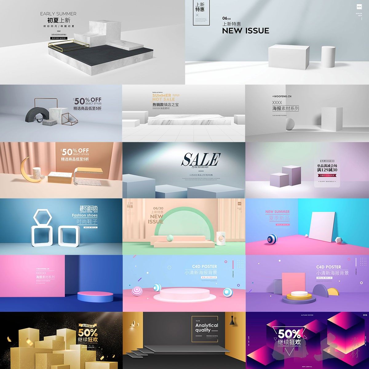 立体几何banner产品展示淘宝电商主图背景直通车设计psd设计素材