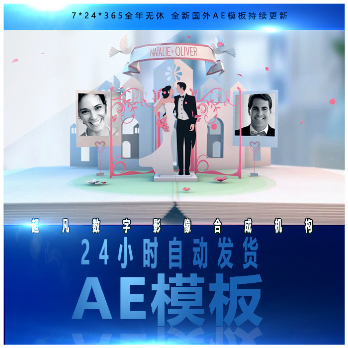 57張唯美麗動畫書折紙起動畫婚禮典禮流行音樂電子相冊AE模板 57張唯美麗動畫書折紙起動畫婚禮典禮流行音樂電子相冊AE模板