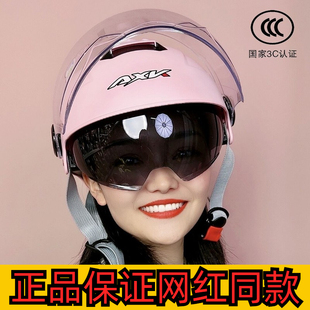 3c认证头盔夏季适用雅迪安全盔女士电动车摩托车遮阳防晒双镜半盔