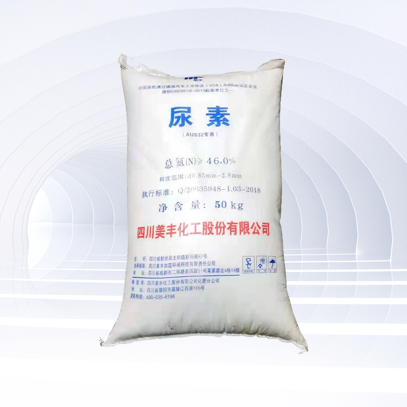 美丰加蓝免提纯柴油车用尿素颗粒原料国56aus321吨价格5吨起批