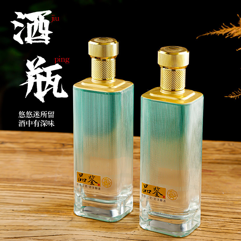 白酒瓶密封瓶带盖高档一斤装酒瓶子玻璃空瓶高端礼盒套装送礼定制