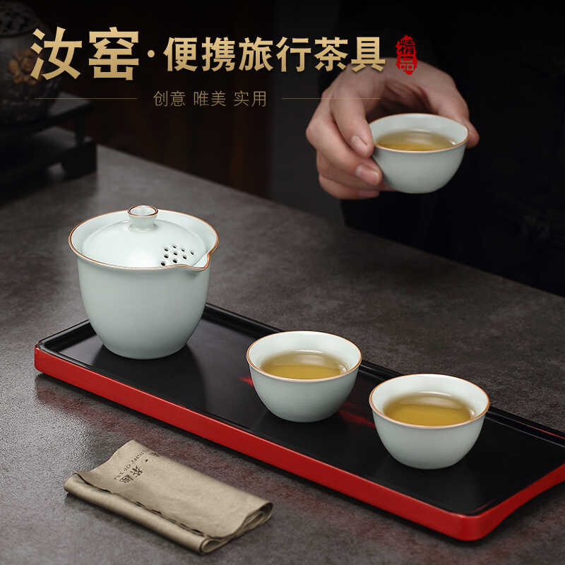 汝窑便携式旅行茶具套装户外一人饮手抓壶快客杯一两三杯喝茶装备