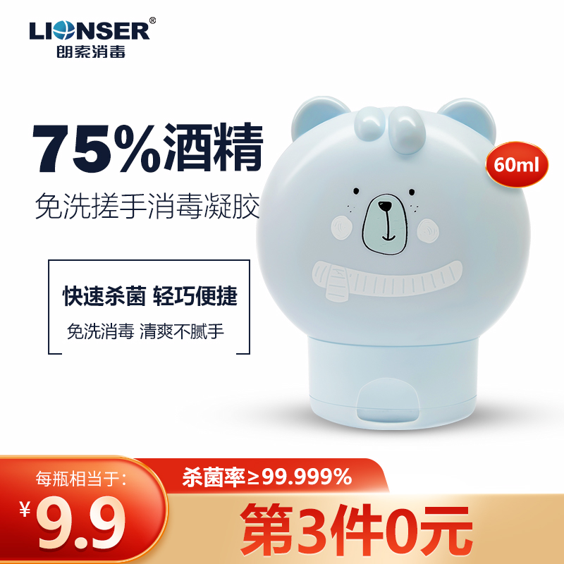 百手净免洗搓手凝胶60ml家用75%酒精随身小瓶儿童免洗洗手液在类目 洗护清洁剂/卫生巾/纸/香薰, 洗发沐浴/个人清洁, 身体清洁, 洗手液中 - 来自Buy2taobao.com提供专业的淘宝代购服务