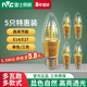 雷士照明led灯泡e14螺口节能灯家用水晶灯尖泡蜡烛灯超亮光源e27