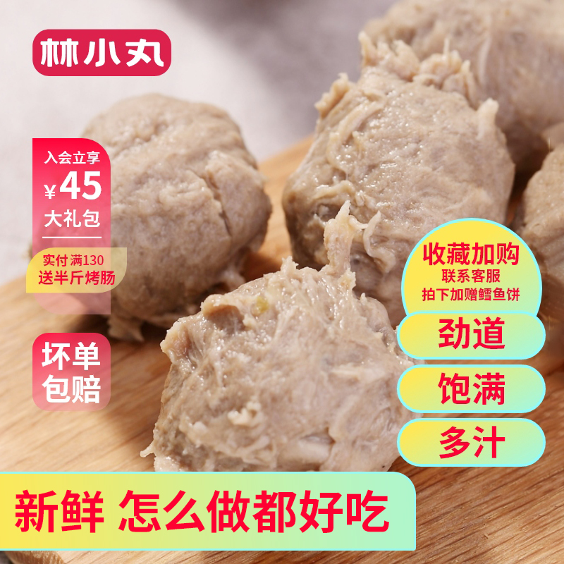 林小丸潮汕牛肉丸牛筋丸正宗手打手工豆捞麻辣烫商用汕头火锅食材在类目 水产肉类/新鲜蔬果/熟食, 生肉/肉制品, 牛肉类, 牛丸/肉串中 - 来自Buy2taobao.com提供专业的淘宝代购服务