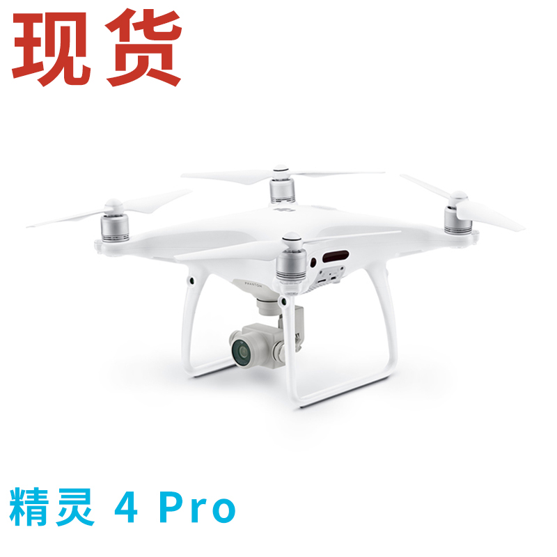 大疆无人机DJI Drone精灵Phantom4 Pro+遥控飞机正品原装现货|ruв категории интеллектуальные устройства, интеллектуальные полета - от Buy2taobao.com для оказания профессиональной услуги покупки агента Taobao