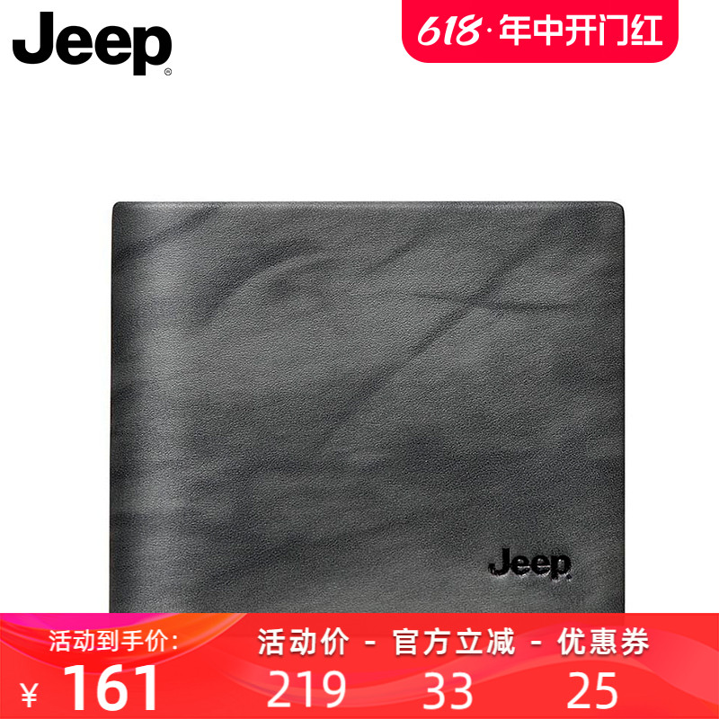 Jeep男士钱包男款正品真皮短款钱