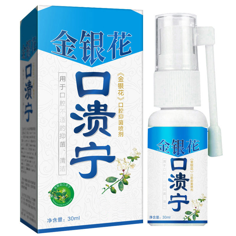 【济旭堂】金银花口腔溃疡喷剂
