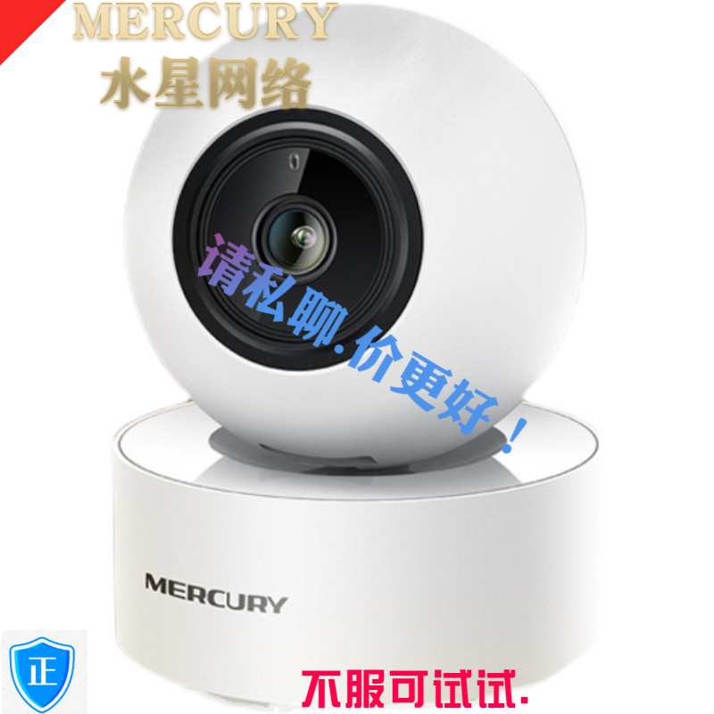 MERCURY水星 MIPC252-4 H.265 200万云台无线网络摄像机 双向语音