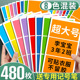 彩色标签贴纸手写姓名贴幼儿园自粘即时贴胸贴标记不干胶空白衣服贴10cm大号长方形可写字臂贴名字标牌标贴