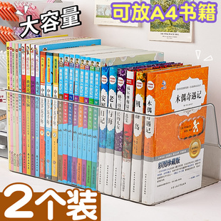 亚克力透明书架大容量加厚书立架桌面书本收纳盒读书阅读架学生书桌收纳置物架装书神器办公桌书籍收纳整理