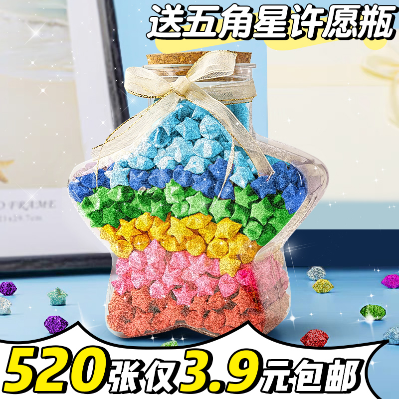 星星折纸手工儿童手工纸星星纸折纸小