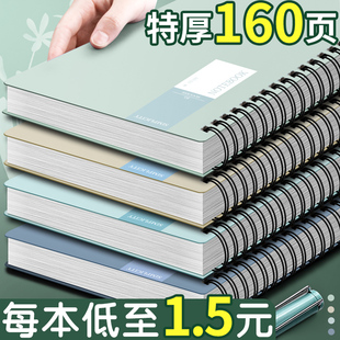 线圈本笔记本新款a5横线本高颜值本子2024年简约文艺青年厚本b5大学生考研软皮记事本记录初中生专用学生本