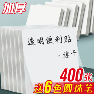 透明便利贴纸初中生专用高颜值小学生用便签纸粘性强标签贴可写速干便利签便笺本改错错题笔记订正记事n次贴