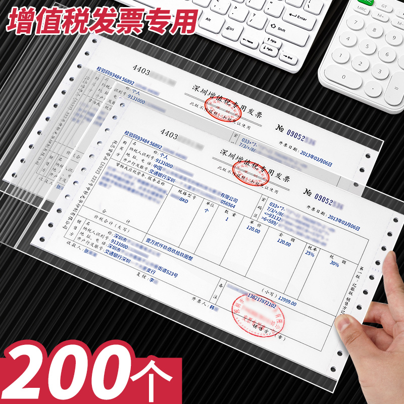 增值税收纳袋a5文件袋透明塑料增值
