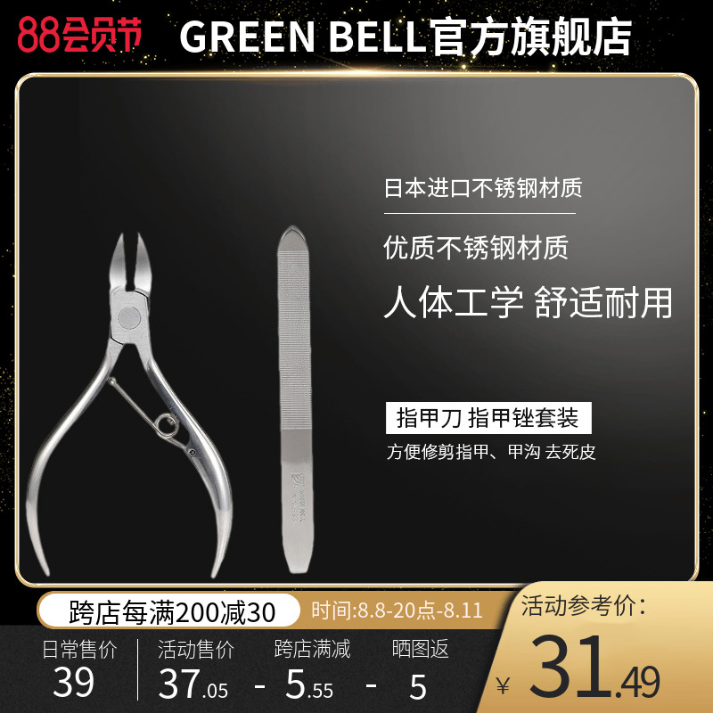 GREEN BELL/匠の技日本进口修甲套装单指甲钳指甲剪刀高档指甲剪在类目 家庭/个人清洁工具, 个人洗护清洁用具, 指甲刀/指甲钳, 指甲钳中 - 来自Buy2taobao.com提供专业的淘宝代购服务