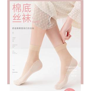 春夏薄丝袜 防勾防滑天鹅绒短丝袜 吸汗女士丝袜