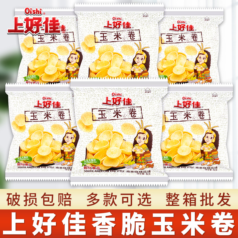 上好佳玉米卷20包装儿童怀旧零食大