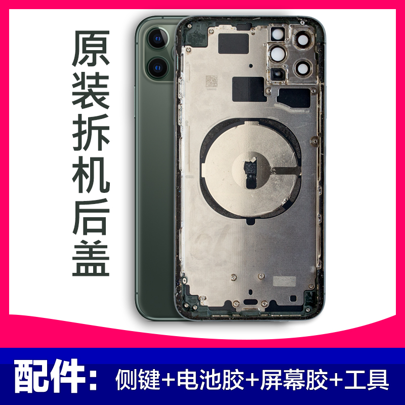 苹果8代11原装玻璃后盖iphone11pro拆机后壳8plus中框