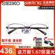 SEIKO精工眼镜男士半框时尚商务钛材眼镜框架 可配镜片近视HC1027