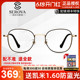 施洛华SP328纯钛眼镜框厚边高度近视大框方框多边形框架配高度数