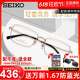 精工 纯钛眼镜框男女商务超轻钛材方形眼睛架全框近视可配 HC1037