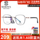 张艺兴施洛华眼镜框文艺轻盈合金多边形休闲同款近视眼镜架SL519
