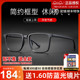 久森经典超轻超韧近视眼镜架 男款简约大框方框眼镜框配镜片88001