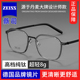 蔡司镜片纯钛近视眼镜框超轻防蓝光眼睛框镜架男款专业网上配镜Q