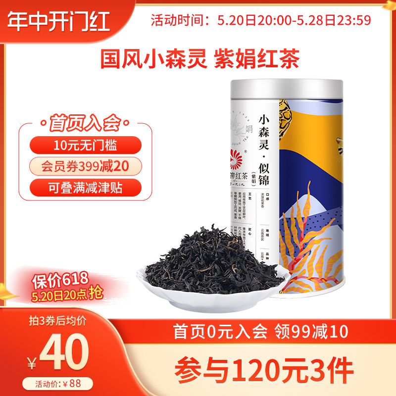 凤牌红茶正宗凤庆滇红茶特级紫娟云南