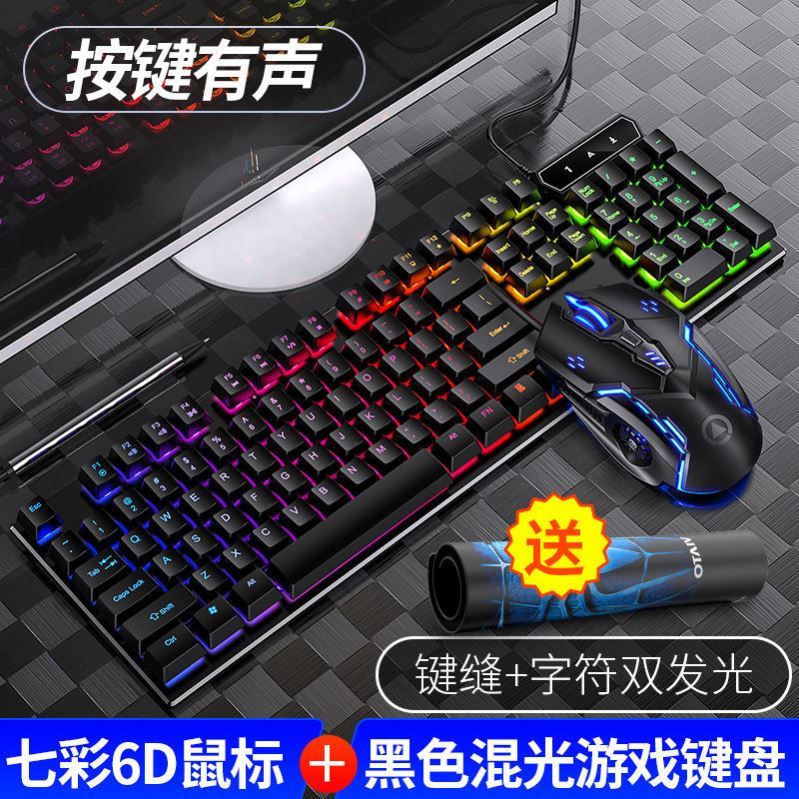 键鼠三件套健盘台式电脑全键盘便携网吧机械手感静音可爱台式机在类目 电脑硬件/显示器/电脑周边, 键盘中 - 来自Buy2taobao.com提供专业的淘宝代购服务