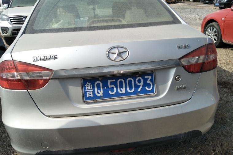 【变卖】车牌号为鲁q5q093江淮牌轿车一辆
